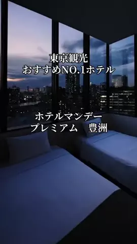 旅ログ〜映え×コスパ旅行のTikTok投稿