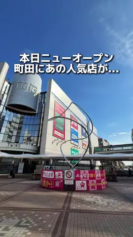 えびなびのTikTok投稿