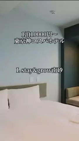 旅ログ〜映え×コスパ旅行のTikTok投稿