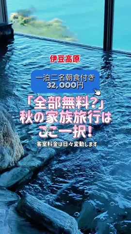日々旅にしてホテル暮らしのTikTok投稿