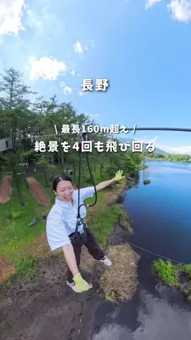 ゆこたび｜東京発▶︎90分で行けるデートプランのTikTok投稿