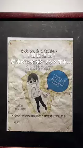 ゆこたび｜東京発▶︎90分で行けるデートプランのTikTok投稿