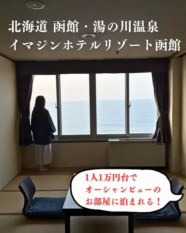 おんせんまみ｜温泉と美味しいもの好きのTikTok投稿