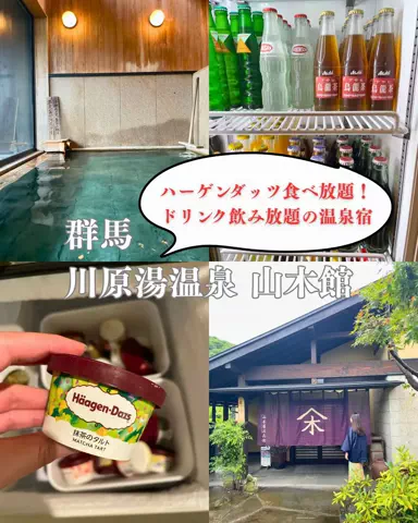 おんせんまみ｜温泉と美味しいもの好きのTikTok投稿