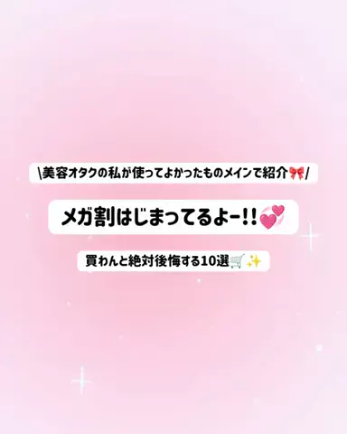 りなぴ♡のTikTok投稿