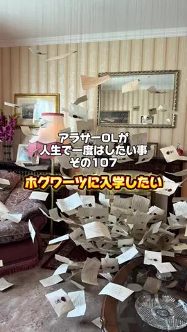 生き急ぐOL西園寺のTikTok投稿