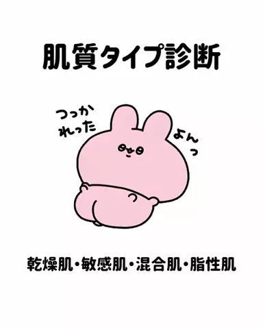りなぴ♡のTikTok投稿