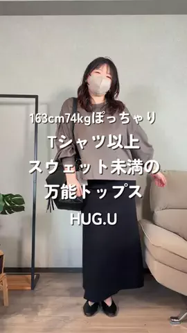 着痩せたいHARAのTikTok投稿