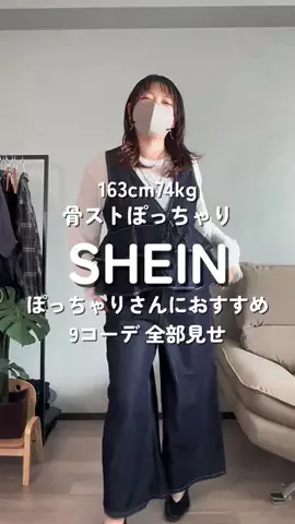 着痩せたいHARAのTikTok投稿