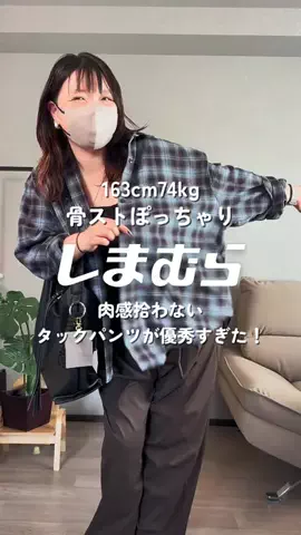 着痩せたいHARAのTikTok投稿