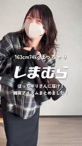 着痩せたいHARAのTikTok投稿