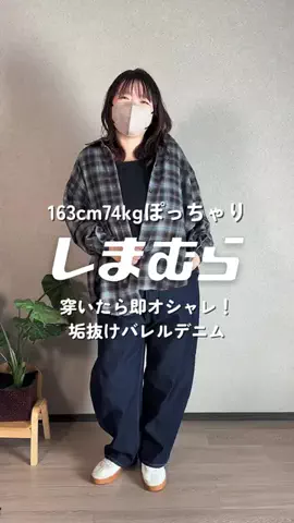 着痩せたいHARAのTikTok投稿