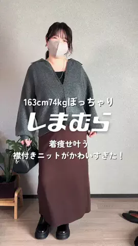 着痩せたいHARAのTikTok投稿