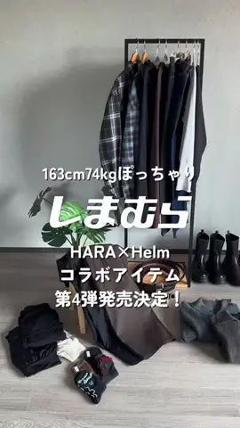 着痩せたいHARAのTikTok投稿