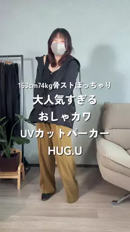 着痩せたいHARAのTikTok投稿