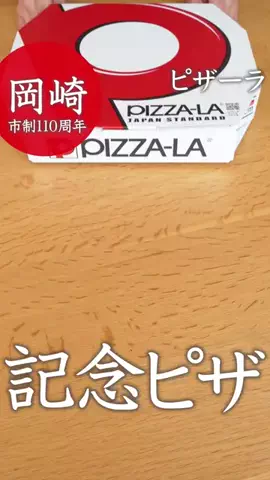 オカザキチューブのTikTok投稿