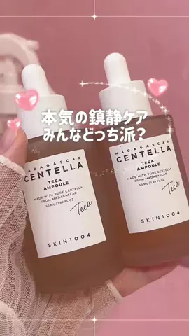 わこ🎀美容学生のTikTok投稿