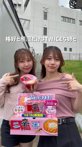 姉沼のTikTok投稿