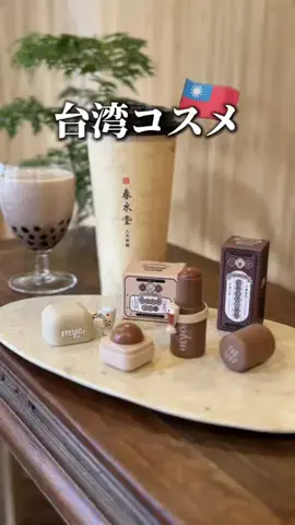 楓 🇹🇼台湾トラベラー｜台湾どこ行こ？なら✈️のTikTok投稿