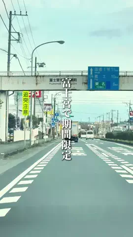 イネ🐧静岡おでかけ紹介のTikTok投稿