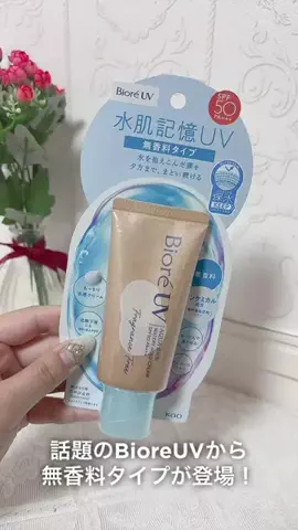 祐奈🦢🌸のTikTok投稿