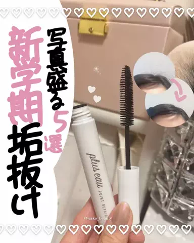 わこ🎀美容学生のTikTok投稿