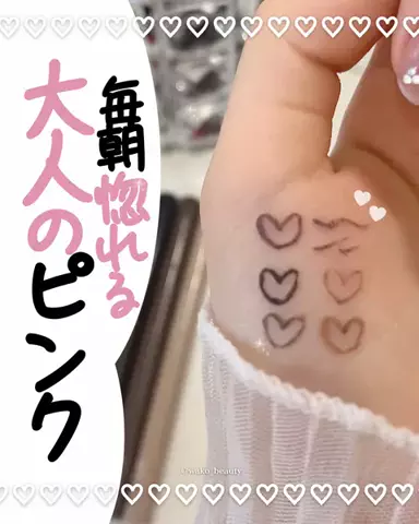 わこ🎀美容学生のTikTok投稿