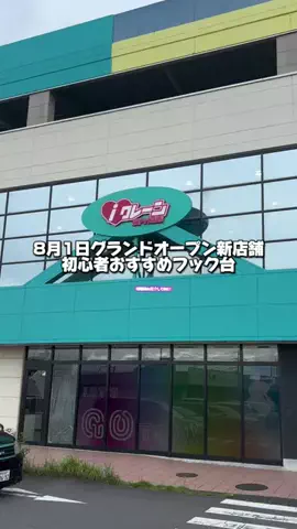 ととこつカップル【クレゲオタク】のTikTok投稿
