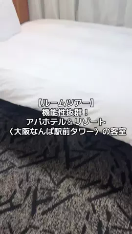 出張や旅行で泊まって良かったホテル紹介🐶KALU🐶のTikTok投稿