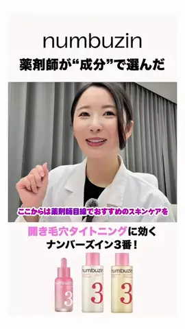 坂口果鈴のTikTok投稿