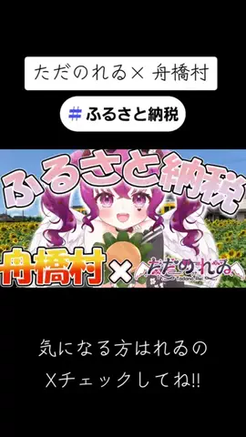 🐲ただのれゐ🎮のTikTok投稿