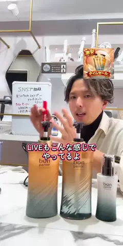 髪ラボ美容師のTikTok投稿