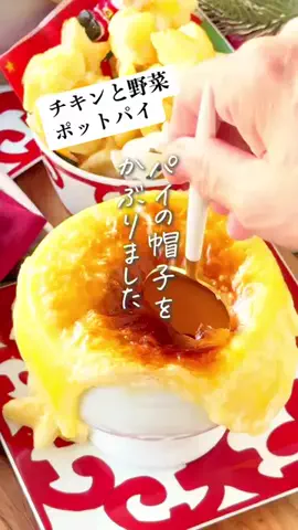 時短カンタン料理家あーぴんのTikTok投稿