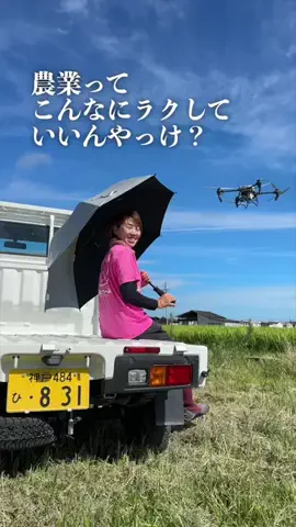 淡路島の農家のTikTok投稿