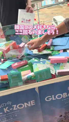 いまトピ｜最新トレンド情報発信中！のTikTok投稿