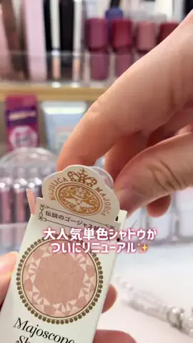 ぱーく🌟新作コスメ検証のTikTok投稿