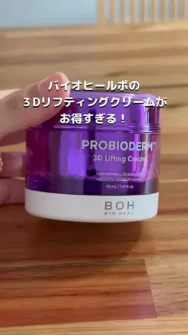 とくとく夫婦｜TikTokShopオタクのTikTok投稿