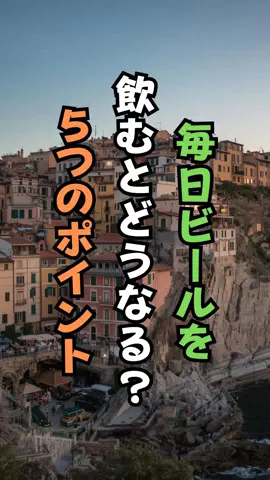 アル中あるあるのTikTok投稿