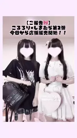 ろり♥︎のTikTok投稿