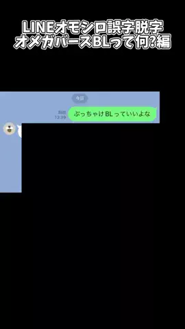 しんり🦁VTuber配信のTikTok投稿
