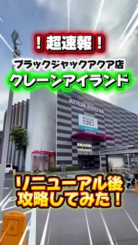 🎯みんクレちゃんねる💡【クレーンゲーム】のTikTok投稿