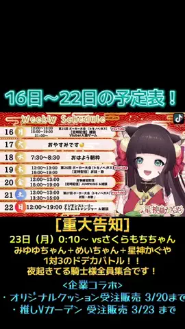 星神 かぐや💫🎋︎のTikTok投稿