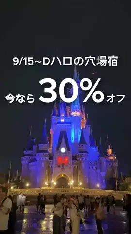ハズさない厳選旅ガイドのTikTok投稿