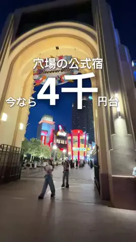 ハズさない厳選旅ガイドのTikTok投稿