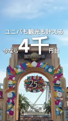 ハズさない厳選旅ガイドのTikTok投稿