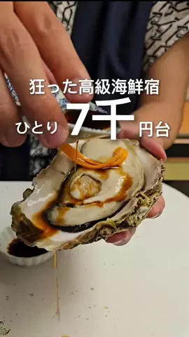 ハズさない厳選旅ガイドのTikTok投稿