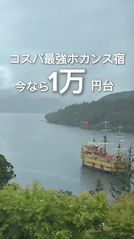 ハズさない厳選旅ガイドのTikTok投稿