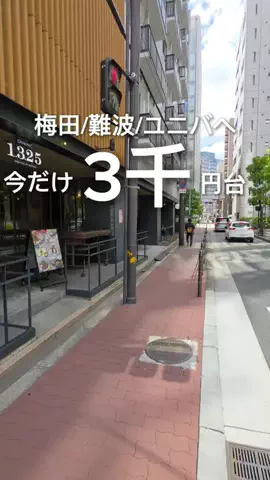 ハズさない厳選旅ガイドのTikTok投稿