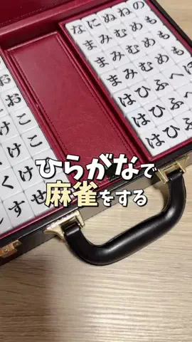 せと【ボードゲーム紹介】のTikTok投稿