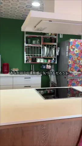 ろぺ ⌇ 100日後、中古タワマンを海外風カラフルな家にのTikTok投稿